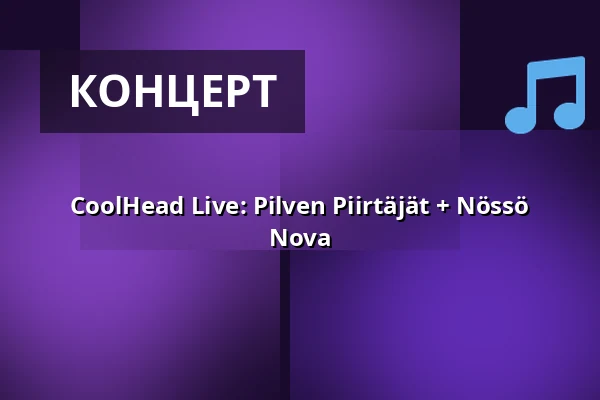 CoolHead Live: Pilven Piirtäjät + Nössö Nova — CoolHead Brew Viikki, Helsingfors