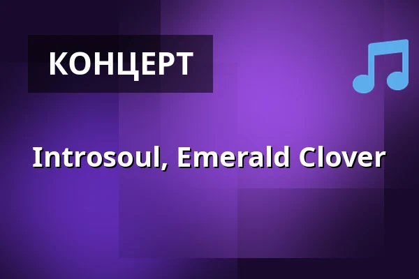 Introsoul, Emerald Clover — Semifinal, Helsingfors