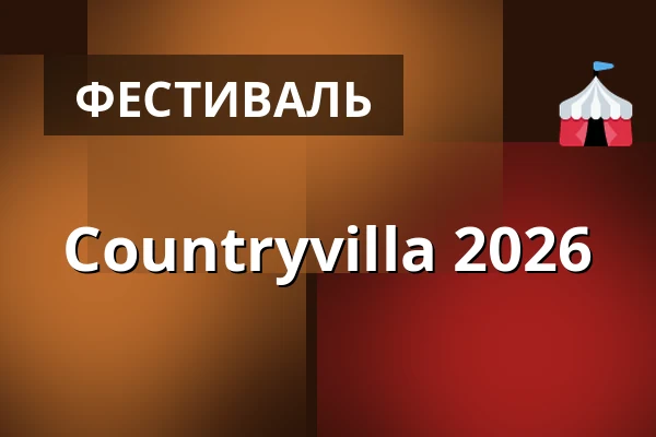 Countryvilla 2026 — Villa Smeds, Vantaa