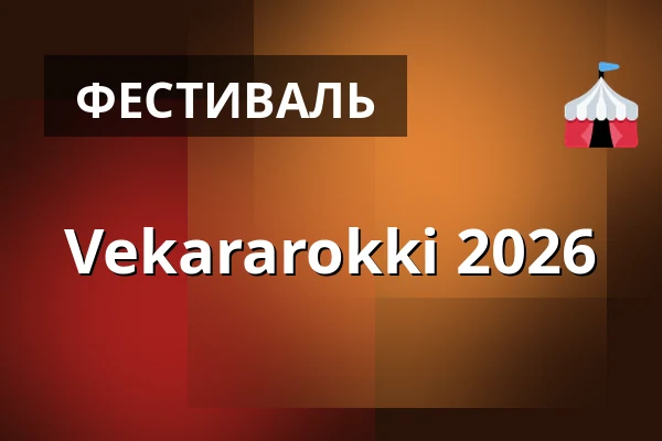 Vekararokki 2026 — Ilosaari, Joensuu