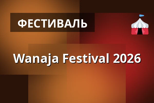 Wanaja Festival 2026 — Linnanpuisto, Hämeenlinna