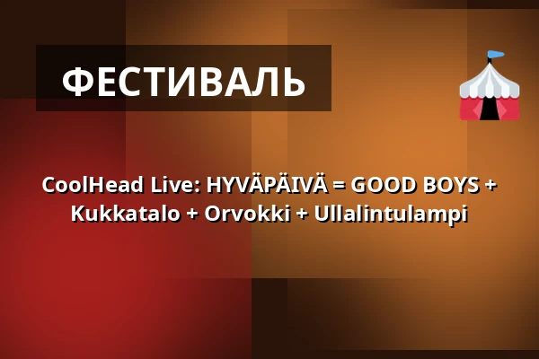CoolHead Live: HYVÄPÄIVÄ = GOOD BOYS + Kukkatalo + Orvokki + Ullalintulampi — CoolHead Brew Viikki, Helsingfors