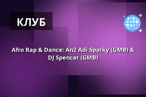 Afro Rap & Dance: An2 Adi Sparky (GMB) & DJ Spencer (GMB) — Ravintola Valdemari, Rovaniemi