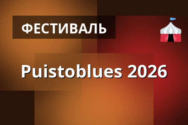 Puistoblues 2026 — Vanhankylänniemi, Järvenpää