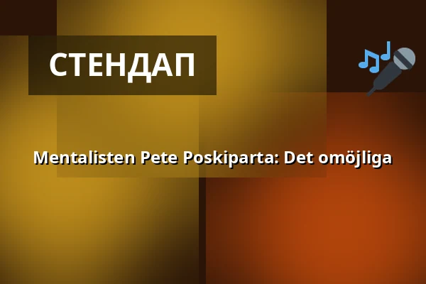 Mentalisten Pete Poskiparta: Det omöjliga — Lomakeskus Sieravuori, Eura