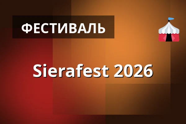 Sierafest 2026 — Lomakeskus Sieravuori, Eura