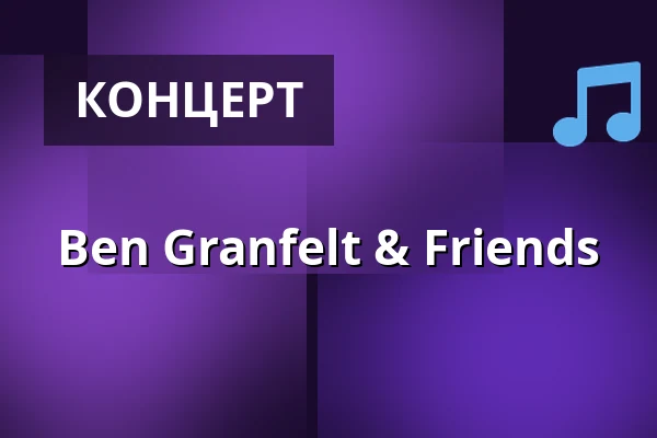 Ben Granfelt & Friends — On The Rocks, Helsingfors
