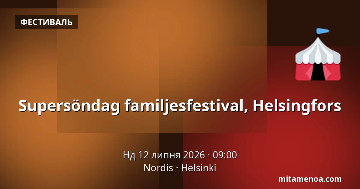 Supersöndag familjesfestival, Helsingfors — Nordis, Helsingfors