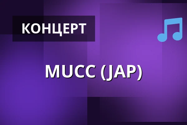 MUCC (JAP) — Ääniwalli, Helsingfors