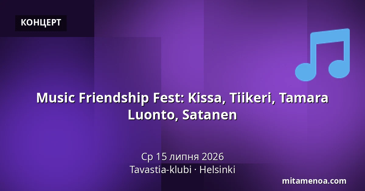 Music Friendship Fest: Kissa, Tiikeri, Tamara Luonto, Satanen — Tavastia-klubi, Helsingfors