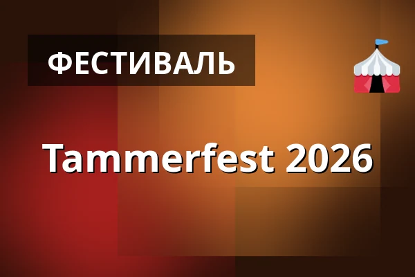 Tammerfest 2026 — Ratinanniemen Festivaalialue, Tammerfors