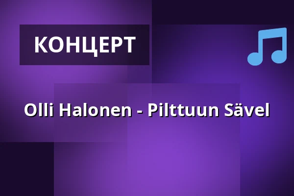 Olli Halonen - Pilttuun Sävel — Mommilan Kyläpuoti, Hausjärvi