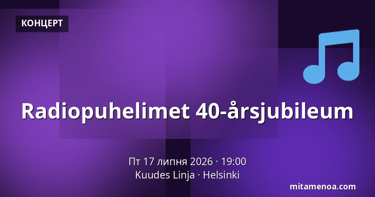 Radiopuhelimet 40-årsjubileum — Kuudes Linja, Helsingfors