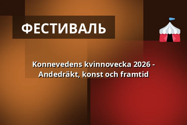 Konnevedens kvinnovecka 2026 - Andedräkt, konst och framtid — Konnevesi, Konnevesi