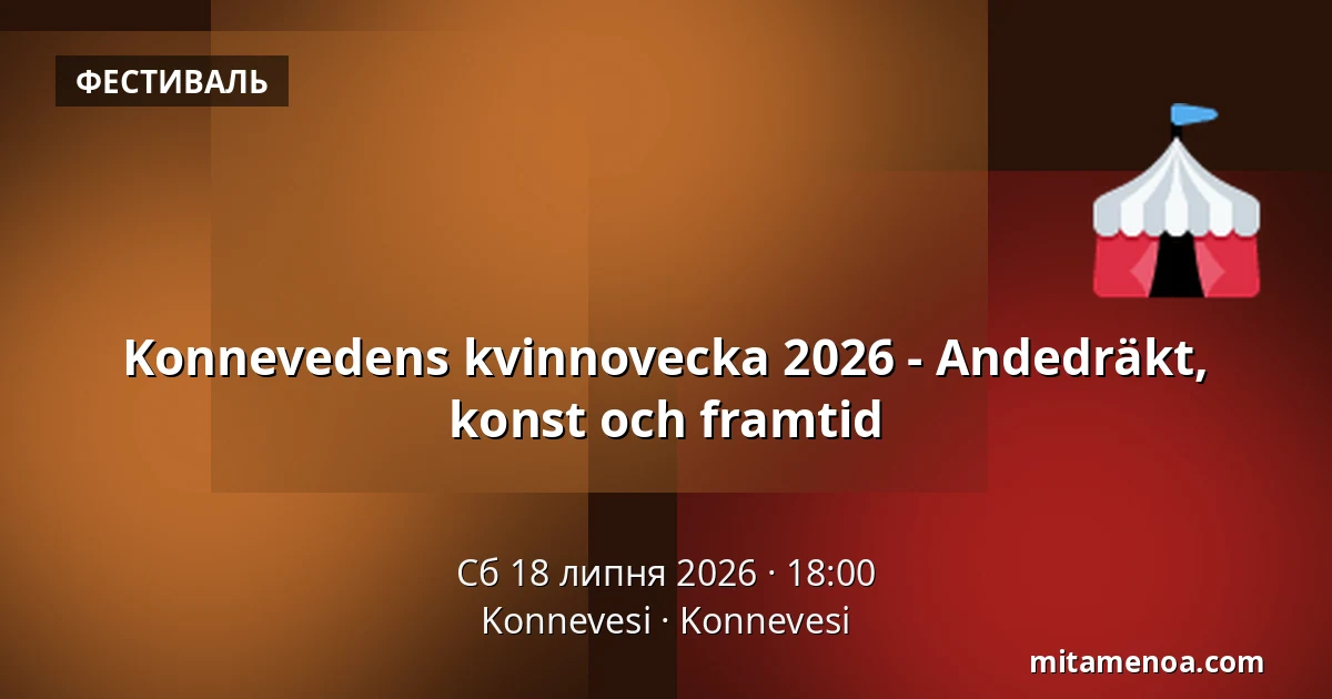 Konnevedens kvinnovecka 2026 - Andedräkt, konst och framtid — Konnevesi, Konnevesi