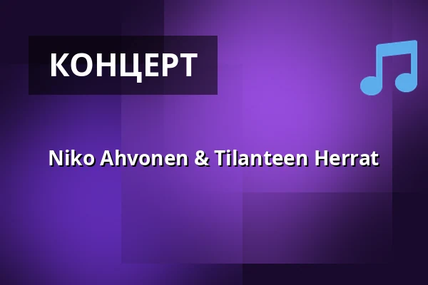 Niko Ahvonen & Tilanteen Herrat — Villatehtaan kesäterassi, Hyvinkää