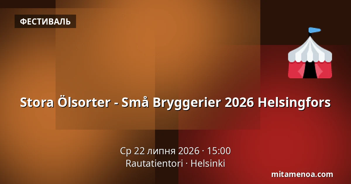 Stora Ölsorter - Små Bryggerier 2026 Helsingfors — Rautatientori, Helsingfors