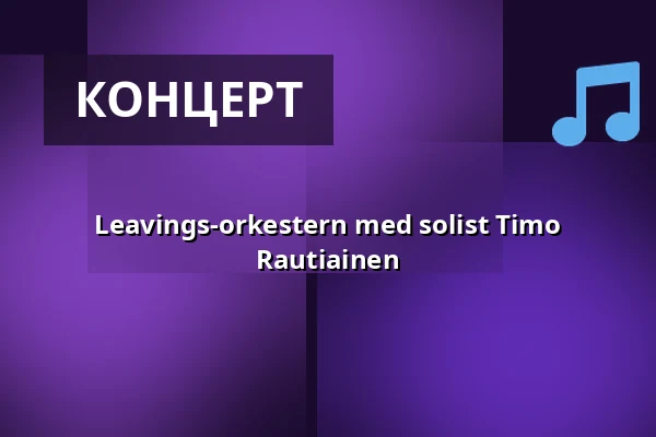 Leavings-orkestern med solist Timo Rautiainen — House of Olaf, Savonlinna