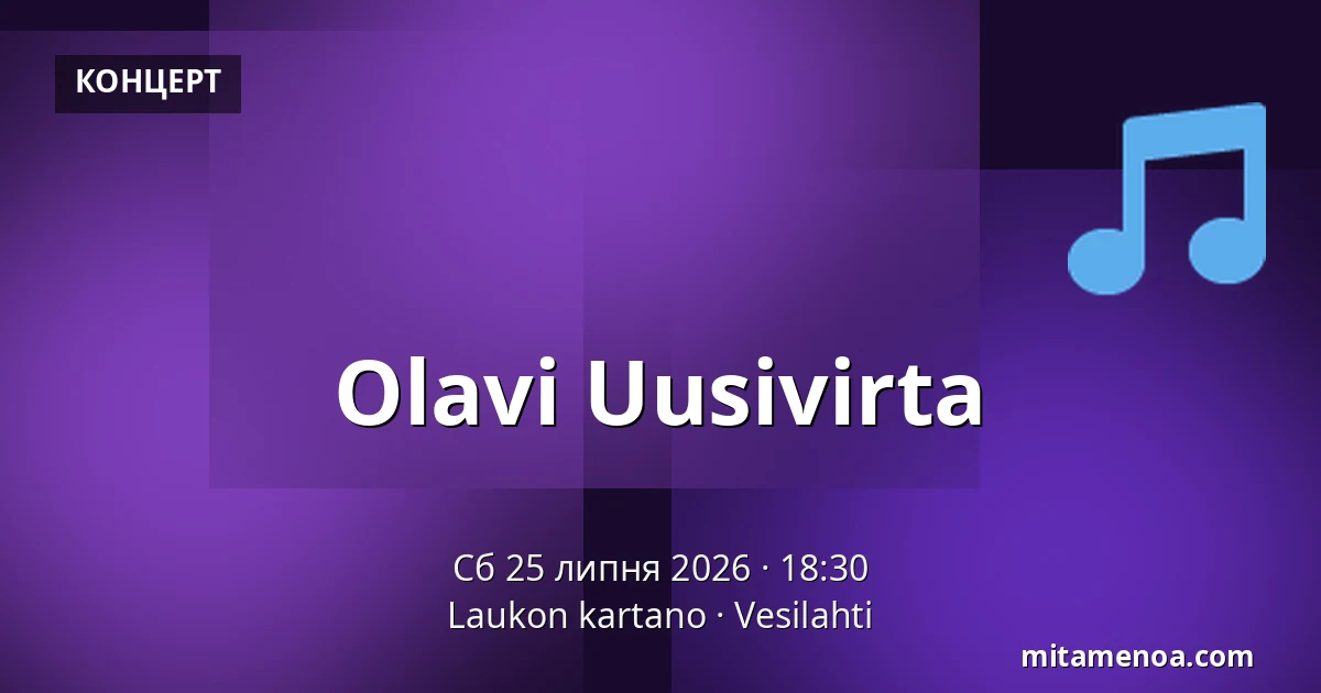 Olavi Uusivirta — Laukon kartano, Vesilahti