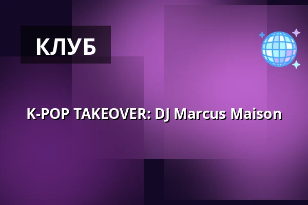 K-POP TAKEOVER: DJ Marcus Maison — Tavara-asema, Tammerfors