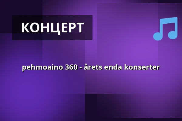 pehmoaino 360 - årets enda konserter — Tavara-asema, Tammerfors
