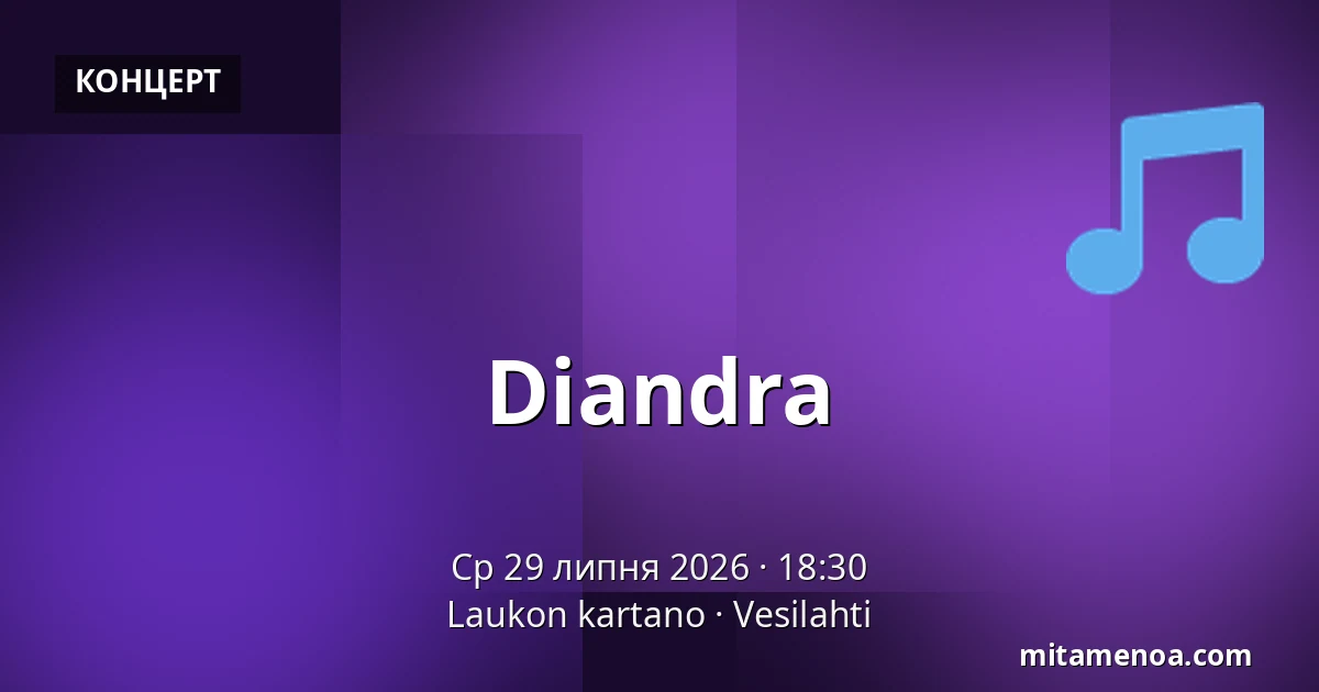 Diandra — Laukon kartano, Vesilahti