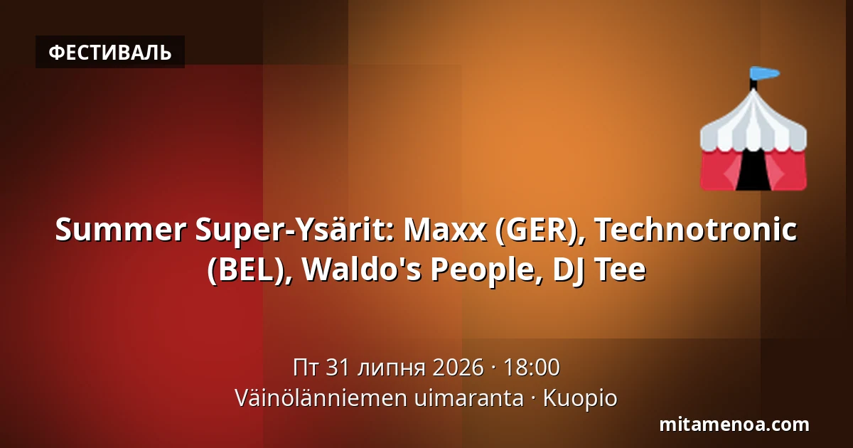 Summer Super-Ysärit: Maxx (GER), Technotronic (BEL), Waldo's People, DJ Tee — Väinölänniemen uimaranta, Kuopio