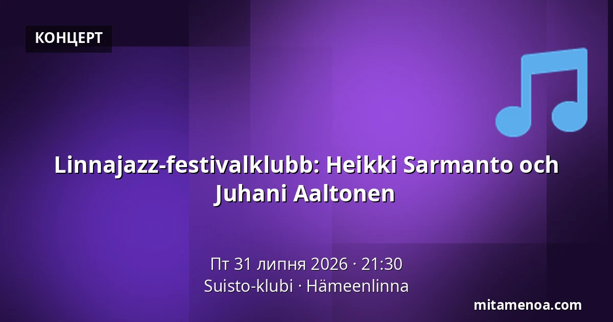 Linnajazz-festivalklubb: Heikki Sarmanto och Juhani Aaltonen — Suisto-klubi, Hämeenlinna