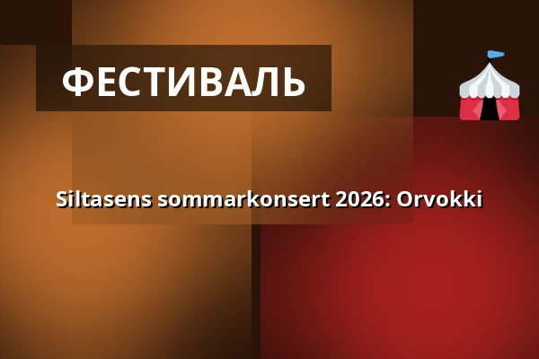 Siltasens sommarkonsert 2026: Orvokki — Siltanen, Helsingfors