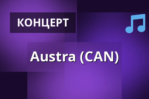 Austra (CAN) — Tiivistämö, Helsingfors