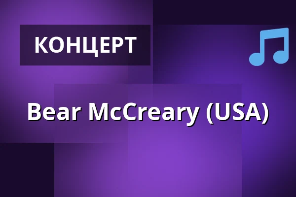 Bear McCreary (USA) — Tavastia-klubi, Helsingfors