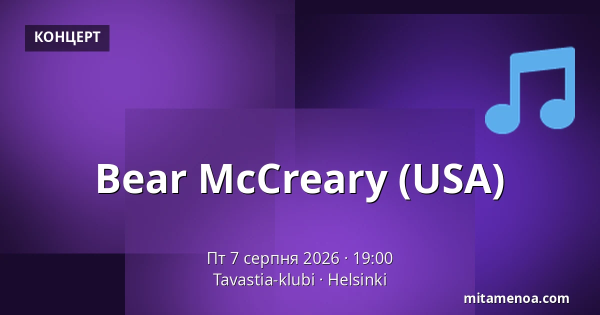 Bear McCreary (USA) — Tavastia-klubi, Helsingfors