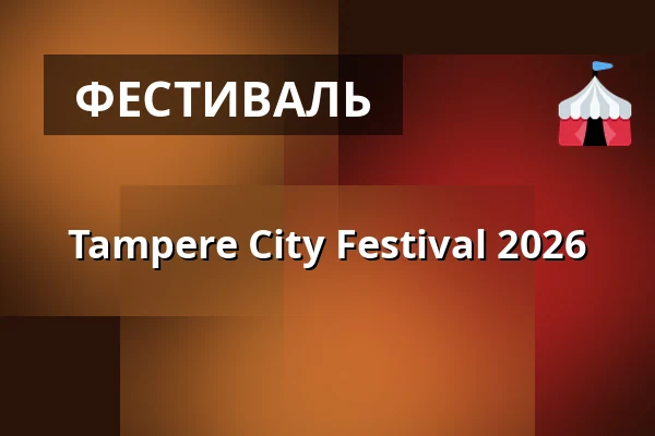 Tampere City Festival 2026 — Tampereen Messu- ja Urheilukeskus, Tammerfors