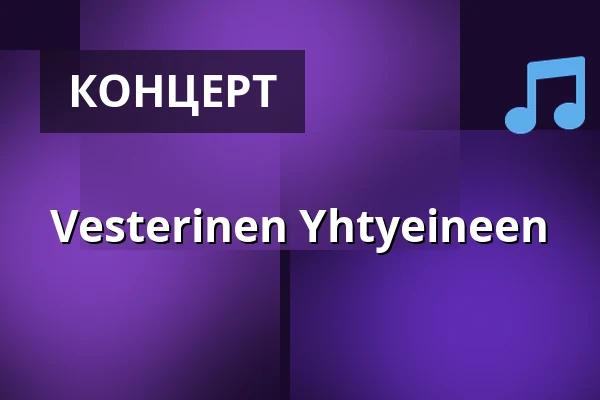 Vesterinen Yhtyeineen — Laukon kartano, Vesilahti