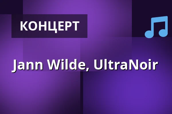 Jann Wilde, UltraNoir — Bar Loose, Helsingfors