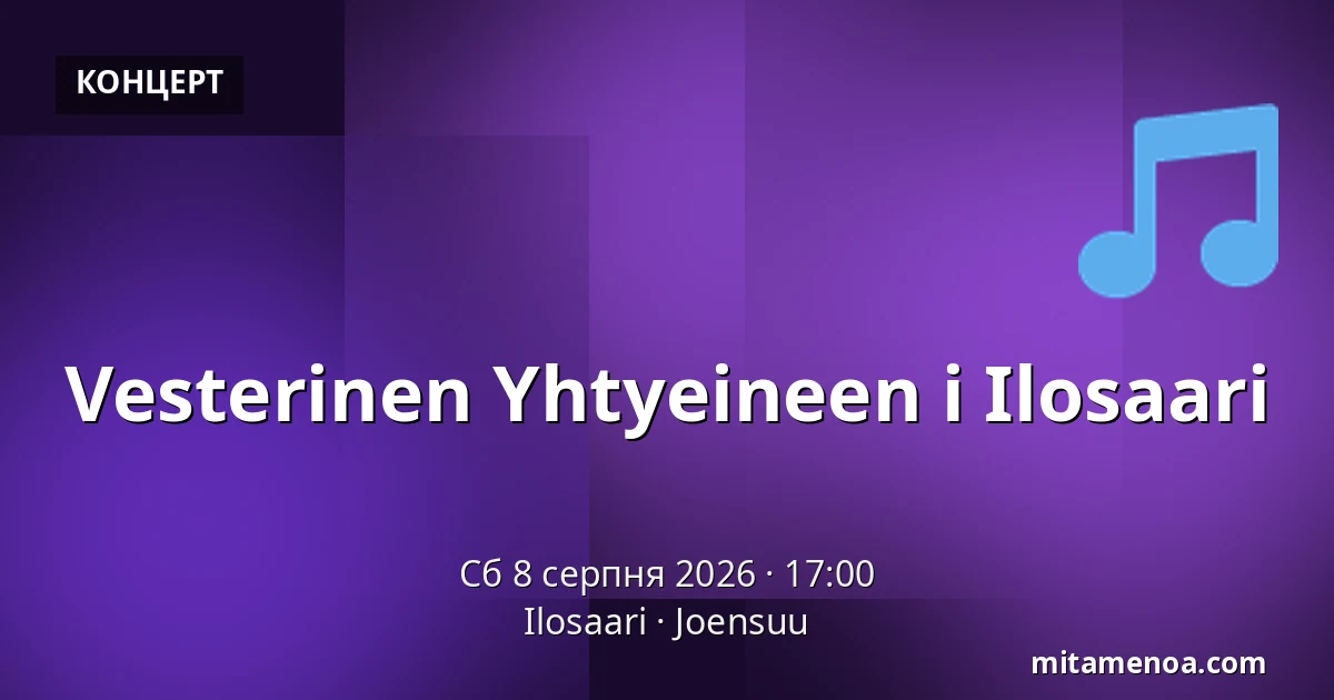 Vesterinen Yhtyeineen i Ilosaari — Ilosaari, Joensuu