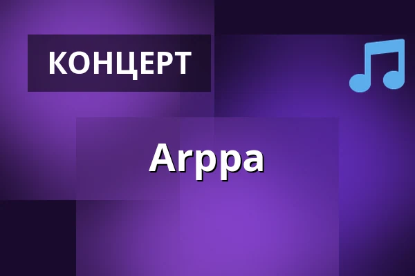 Arppa — Laukon kartano, Vesilahti