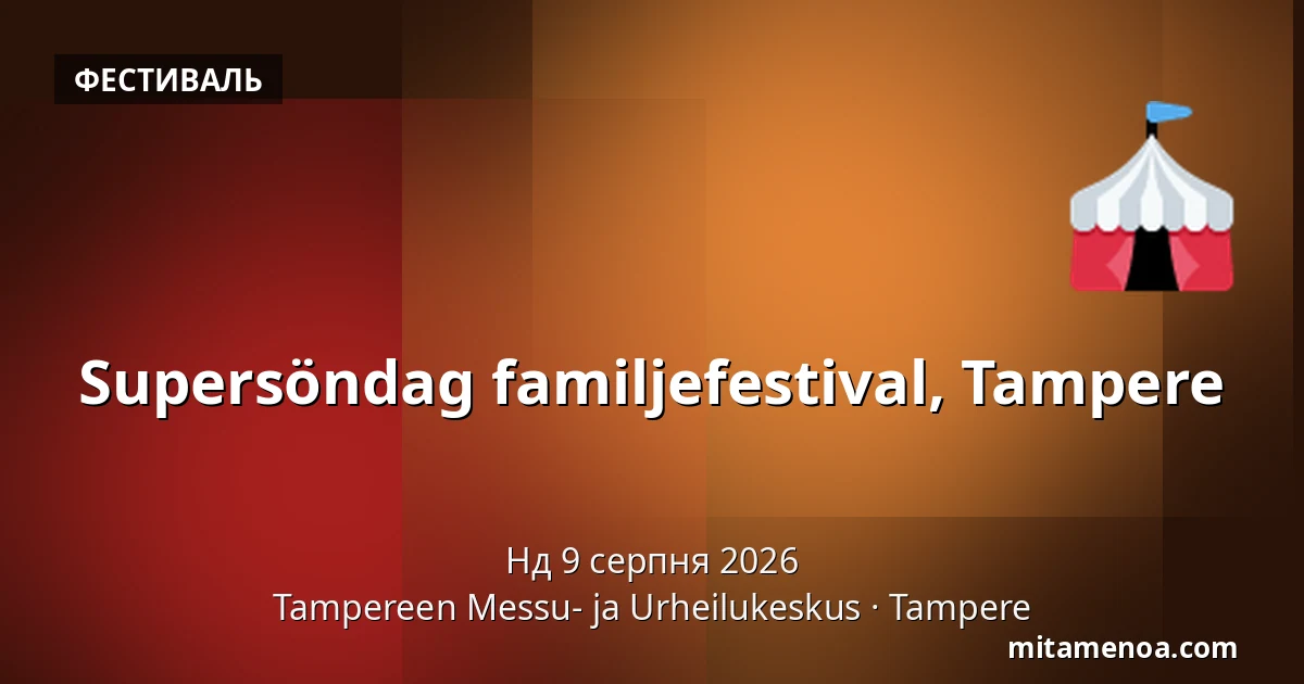 Supersöndag familjefestival, Tampere — Tampereen Messu- ja Urheilukeskus, Tammerfors