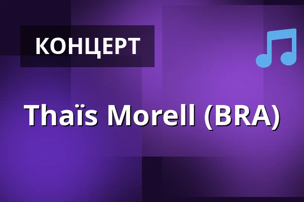 Thaïs Morell (BRA) — Poppari, Jyväskylä
