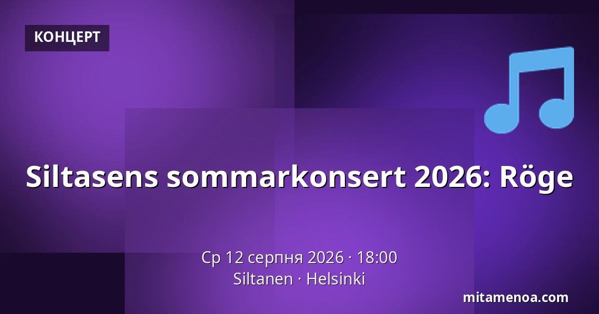 Siltasens sommarkonsert 2026: Röge — Siltanen, Helsingfors