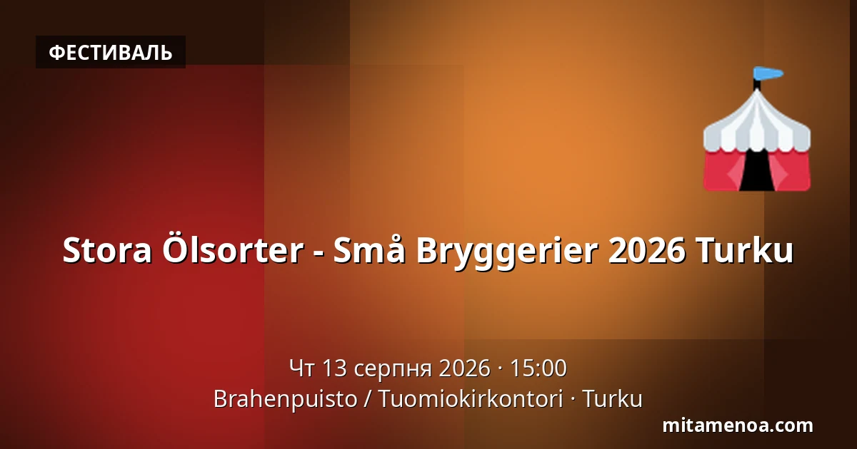 Stora Ölsorter - Små Bryggerier 2026 Turku — Brahenpuisto / Tuomiokirkontori, Åbo
