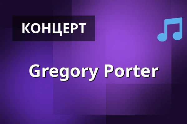 Gregory Porter — Allas, Helsingfors