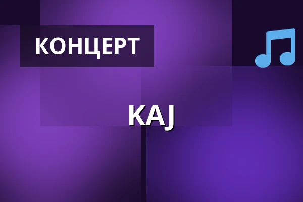 KAJ — Allas, Helsingfors