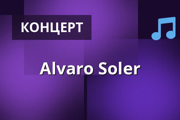 Alvaro Soler — Allas, Helsingfors